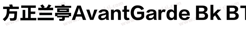 方正兰亭AvantGarde Bk BT Hormal大黑简体字体转换